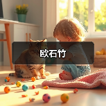 欧石竹（图4）