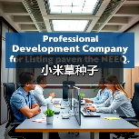 小米草种子（图3）