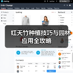 红天竹种植技巧与园林应用全攻略（图1）
