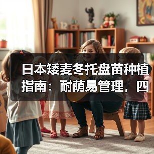 日本矮麦冬托盘苗种植指南：耐荫易管理，四季常绿！（图3）